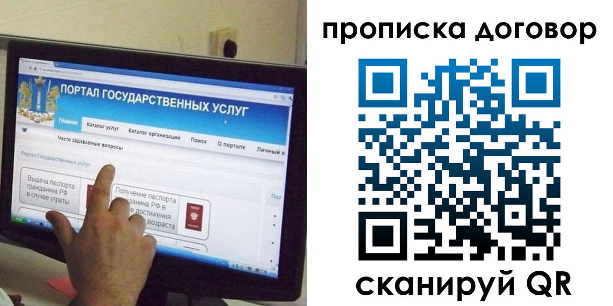 временная регистрация для всех в Тимашёвске
