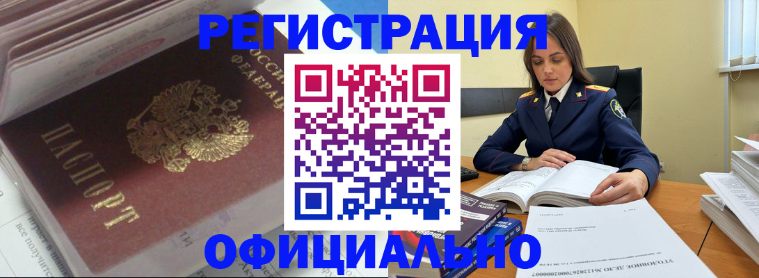 прописка поиск в Тимашёвске