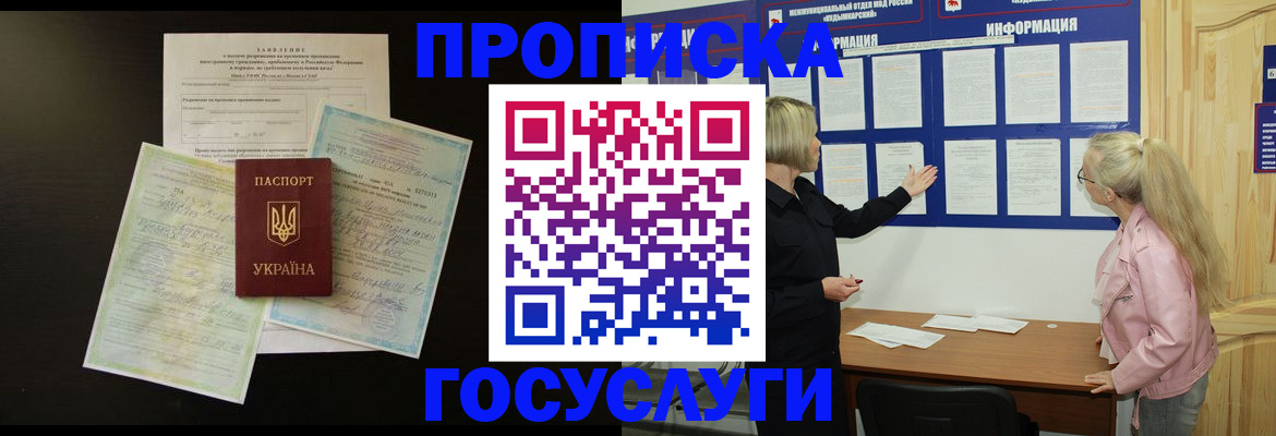 временная регистрация адрес в Тимашёвске