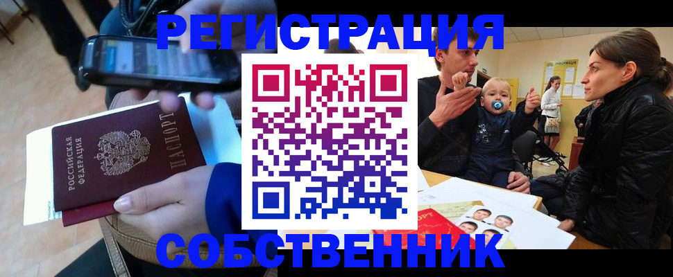 прописка паспорт в Тимашёвске